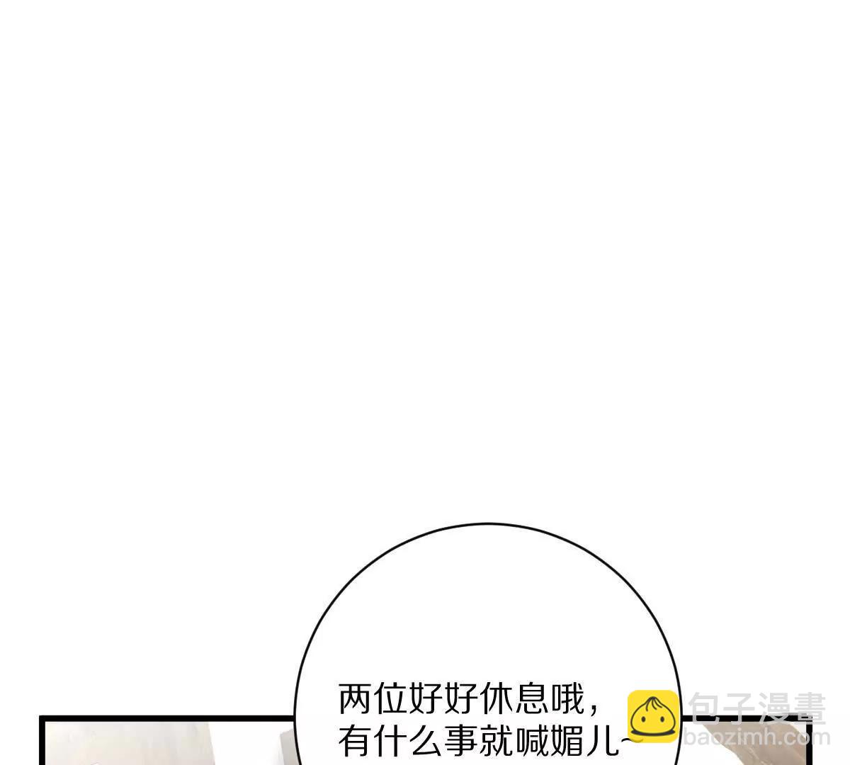 第58话：诸葛（福尔摩斯）野(1/3)-第59话