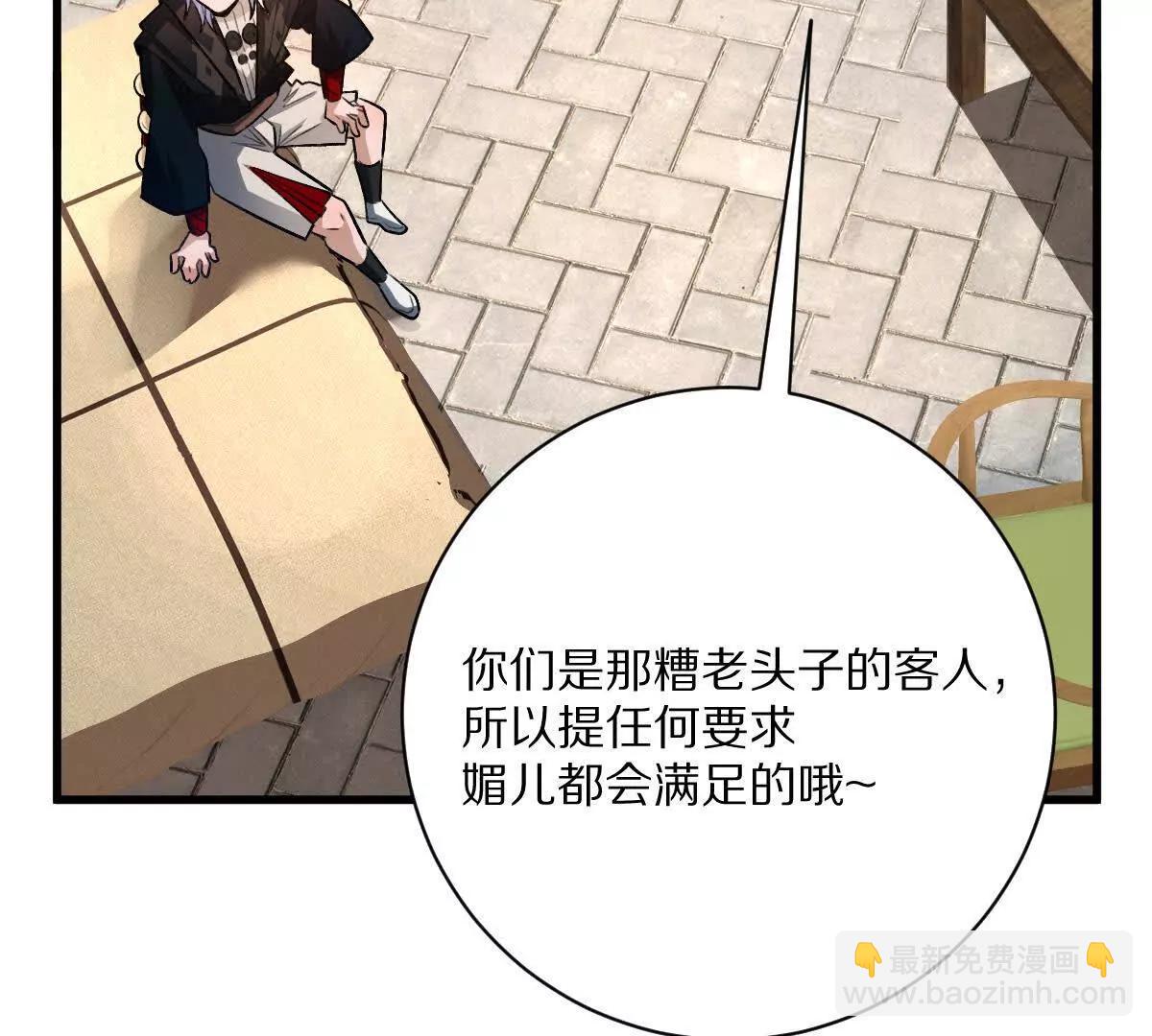 第58话：诸葛（福尔摩斯）野(1/3)-第59话