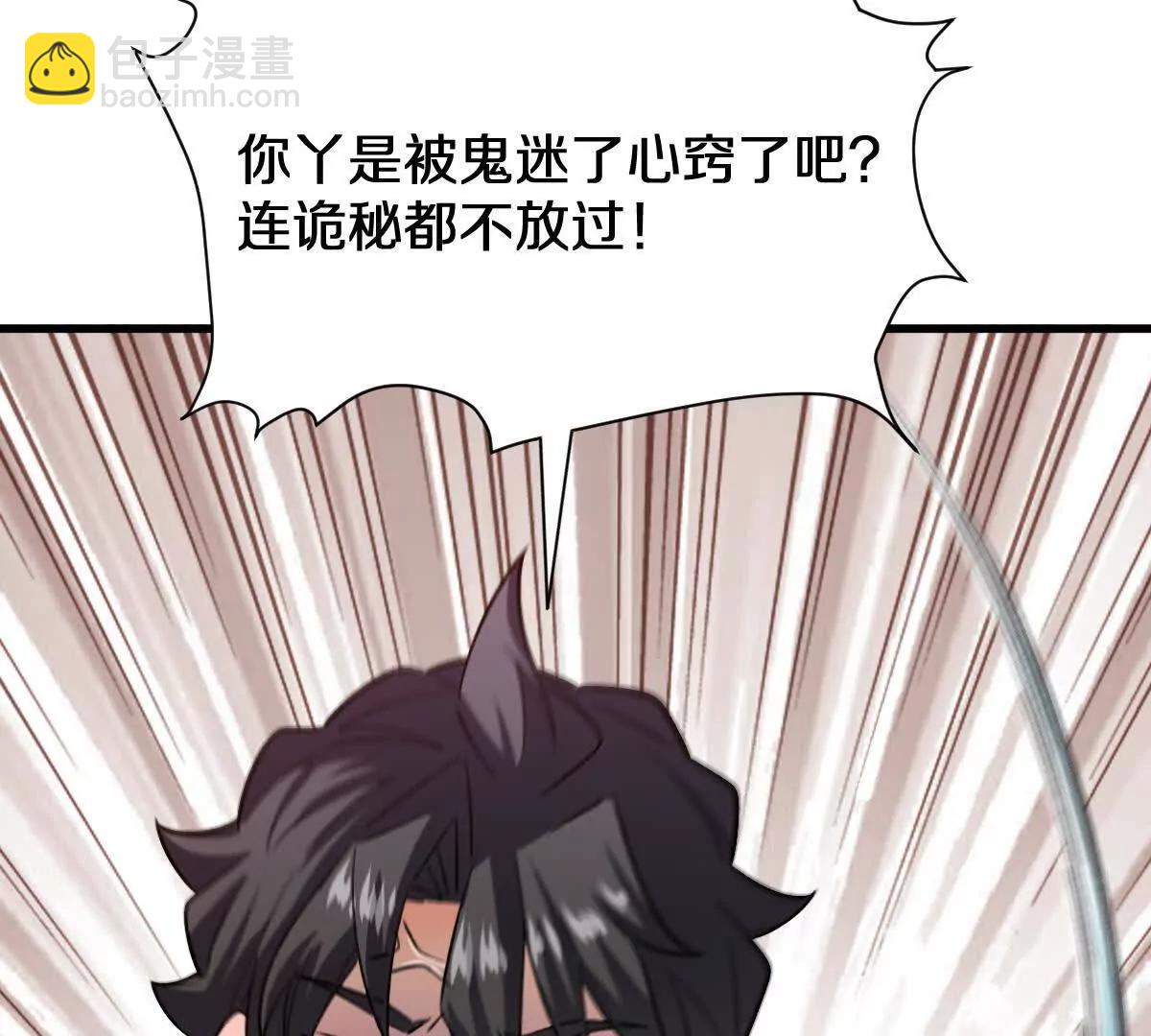 第58话：诸葛（福尔摩斯）野(1/3)-第59话