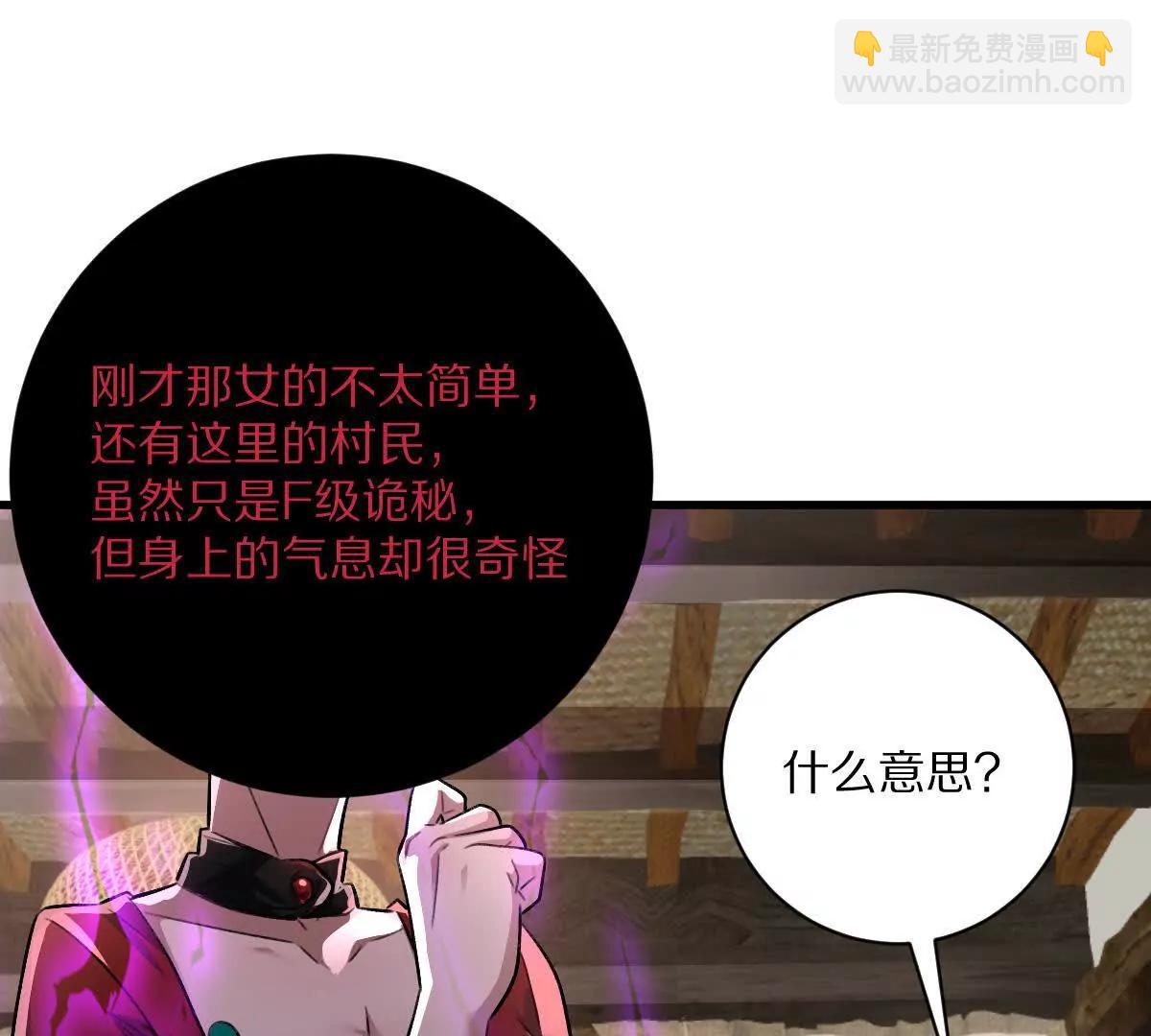 第58话：诸葛（福尔摩斯）野(1/3)-第59话