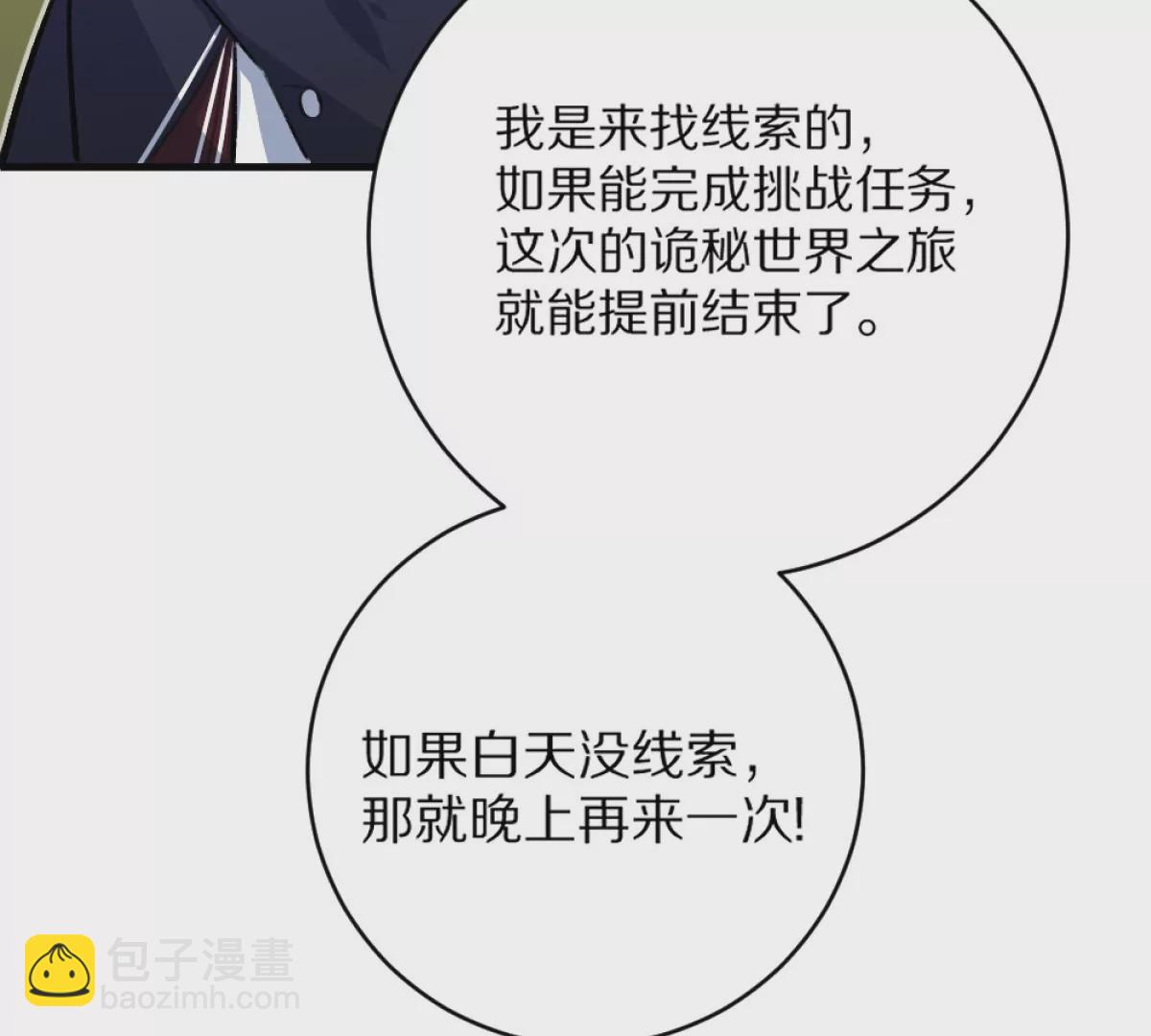第6话：山寨机，就是牛！(1/3)-第7话