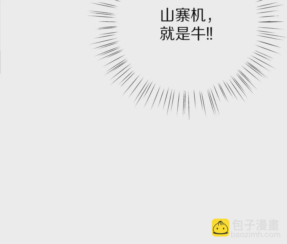 第6话：山寨机，就是牛！(1/3)-第7话