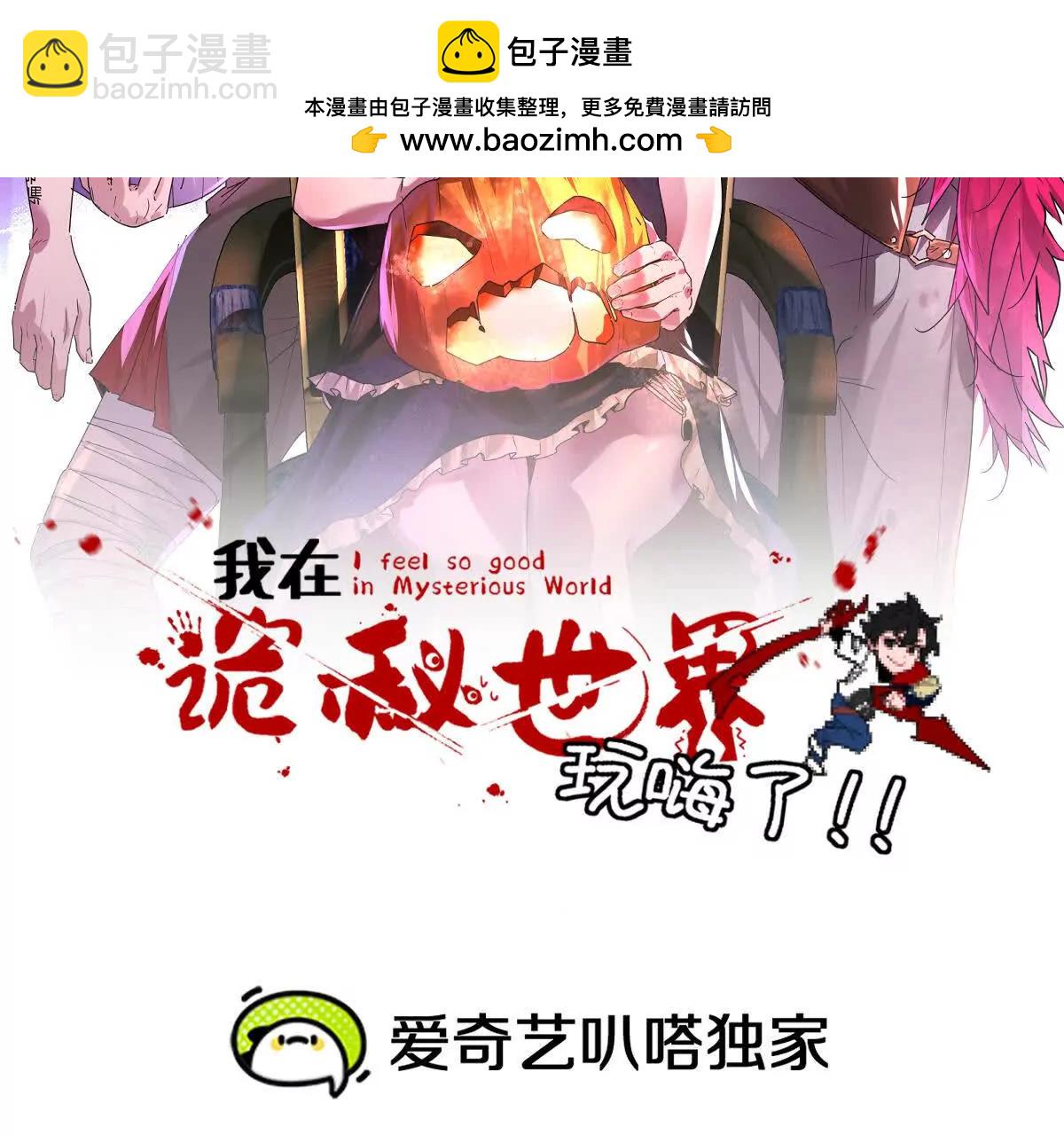 第60话：偷鸡不成蚀把米(1/3)-第61话