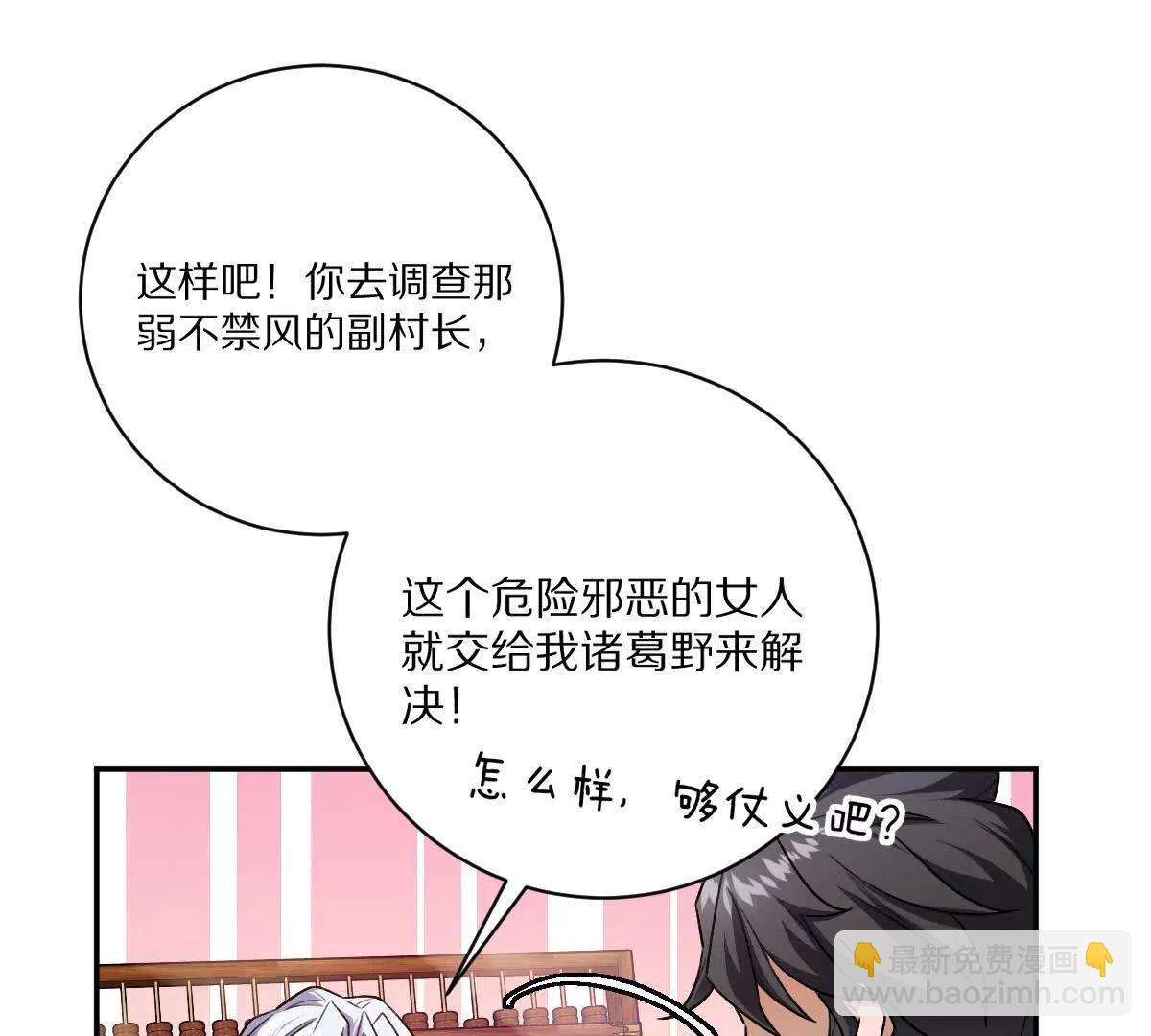 第60话：偷鸡不成蚀把米(1/3)-第61话