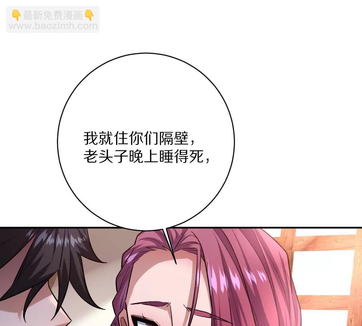 第60话：偷鸡不成蚀把米(1/3)-第61话