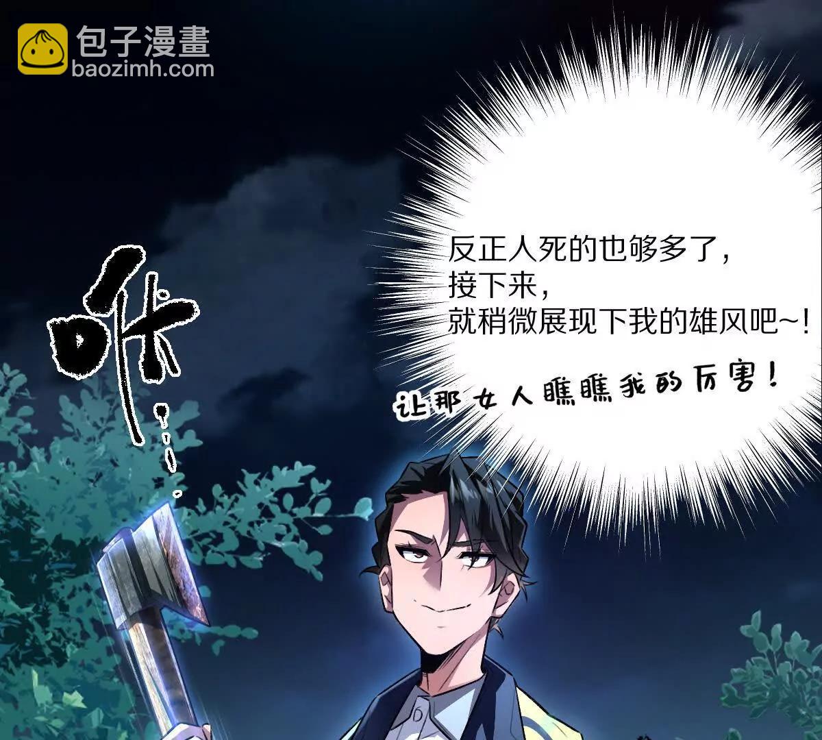 第62话：苏小瑾(1/3)-第63话