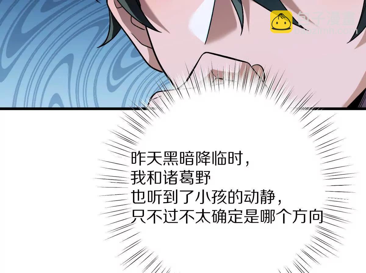 第64话：纸条上的线索(1/3)-第65话
