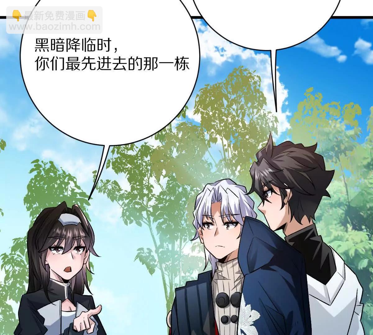 第64话：纸条上的线索(1/3)-第65话