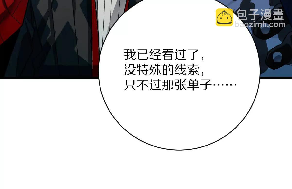 第64话：纸条上的线索(1/3)-第65话