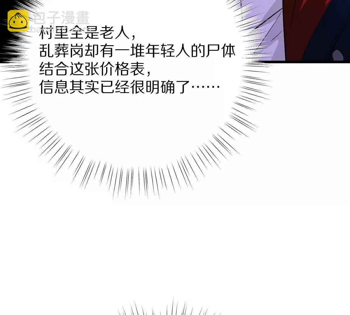 第64话：纸条上的线索(1/3)-第65话