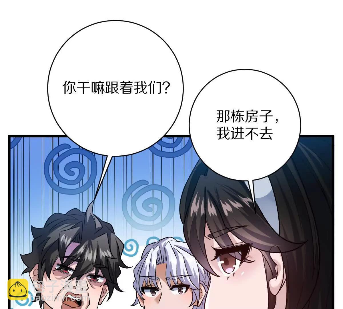 第64话：纸条上的线索(1/3)-第65话