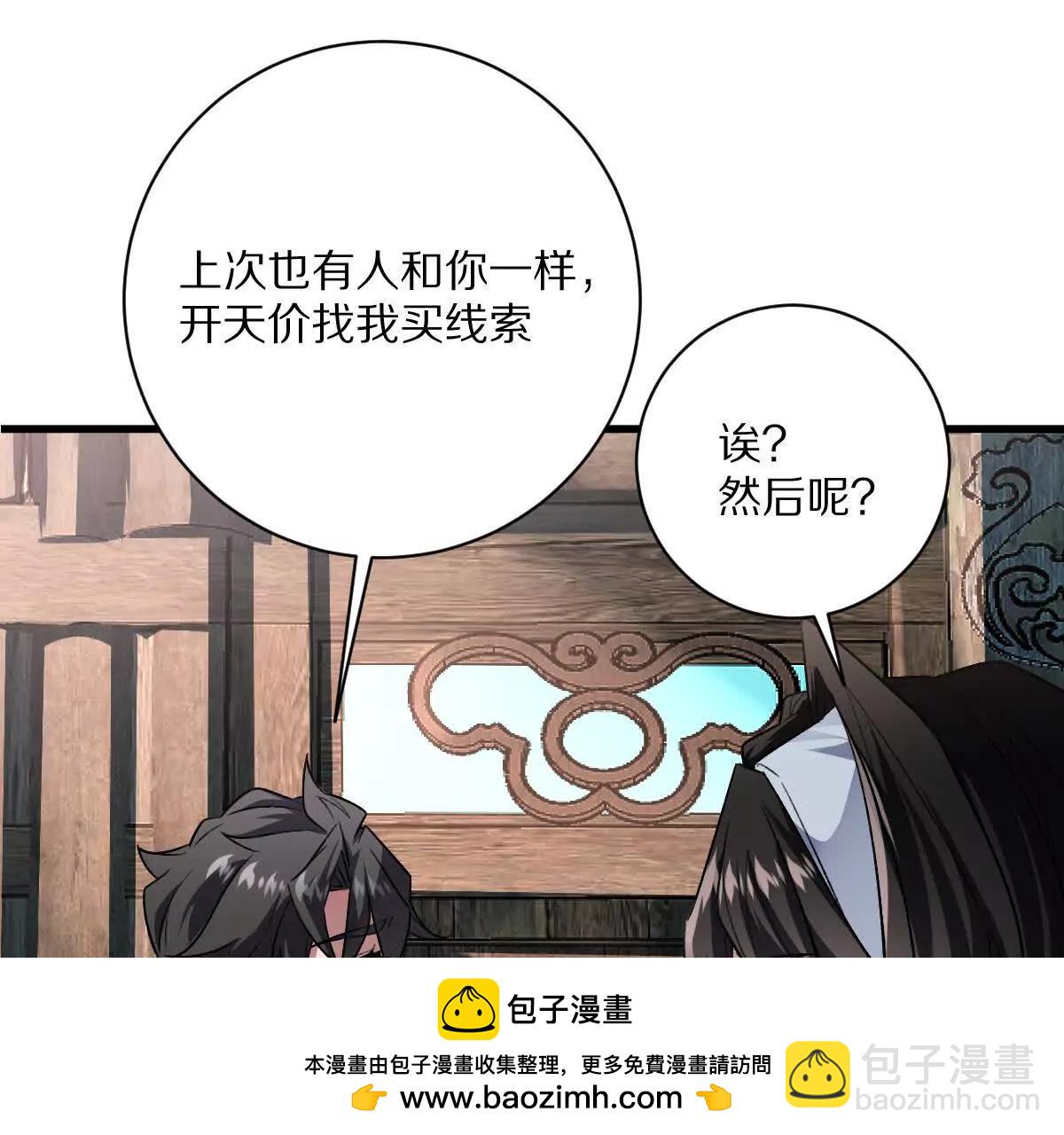 第64话：纸条上的线索(1/3)-第65话