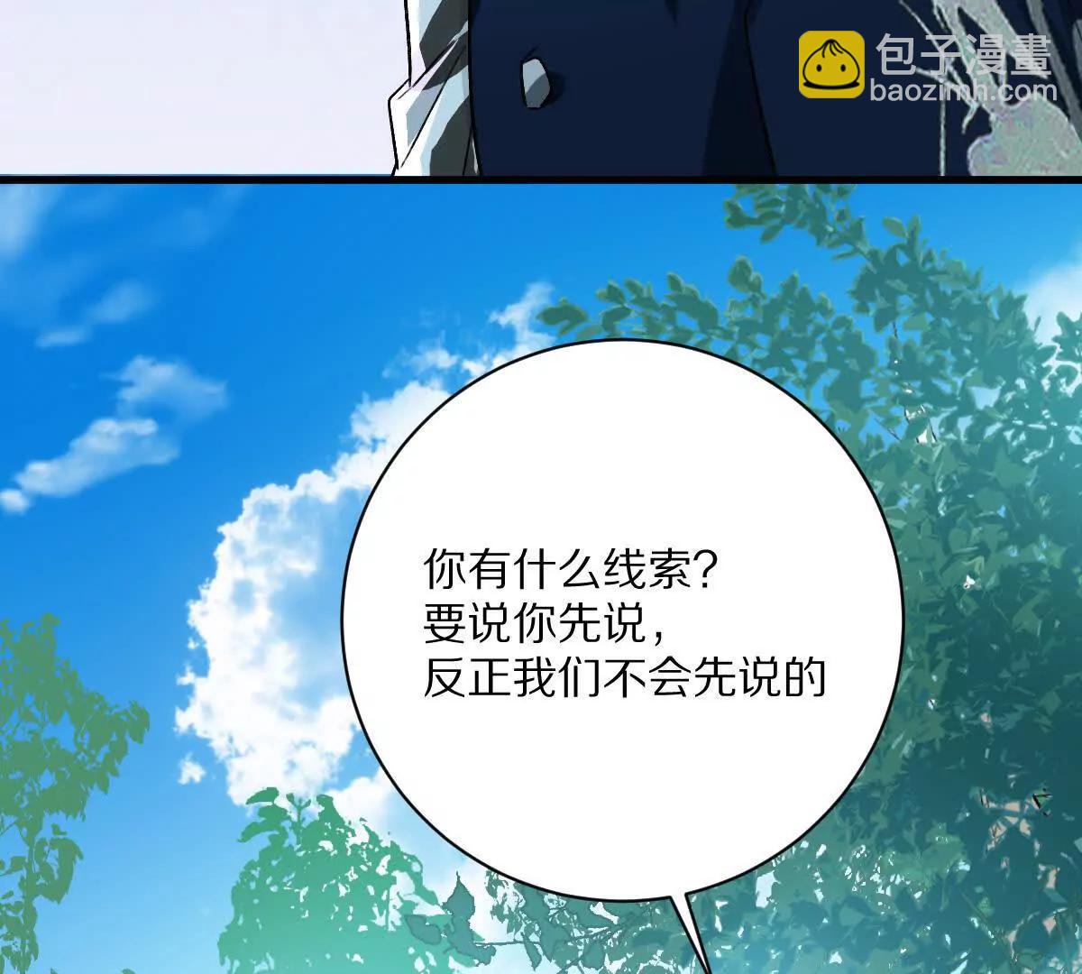 第64话：纸条上的线索(1/3)-第65话