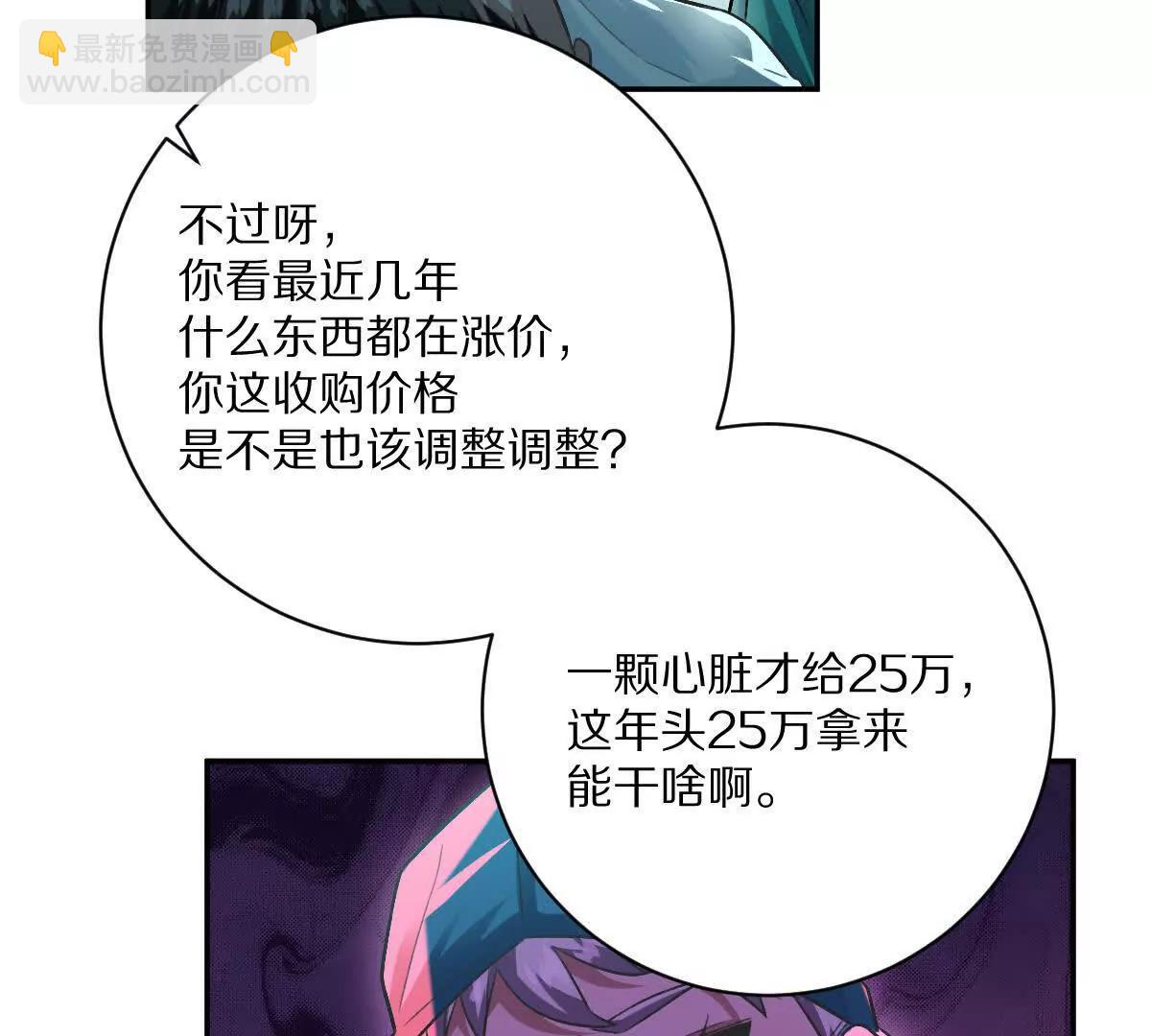第66话：神秘来客(1/3)-第67话