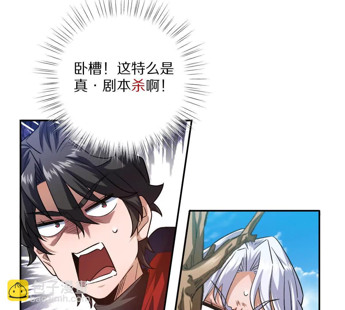 第66话：神秘来客(1/3)-第67话