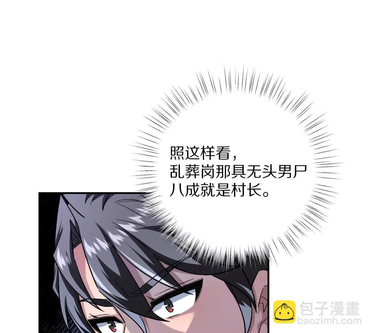 第66话：神秘来客(1/3)-第67话