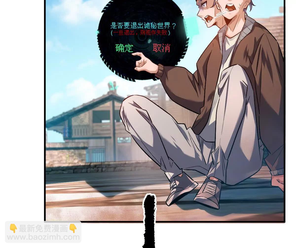 第68话：毁尸灭迹(1/2)-第69话