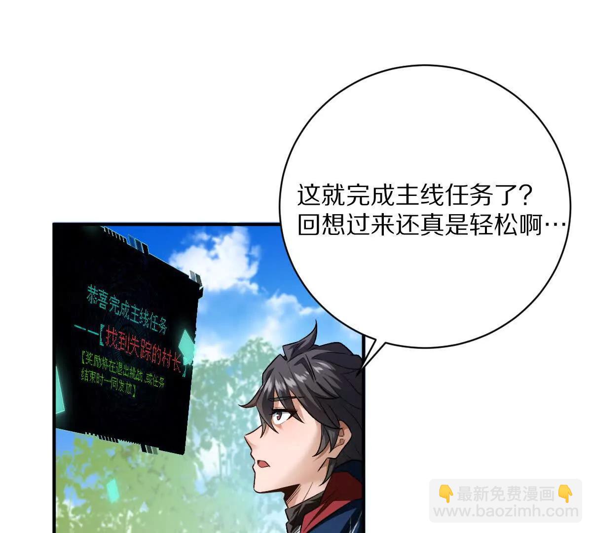 第68话：毁尸灭迹(1/2)-第69话