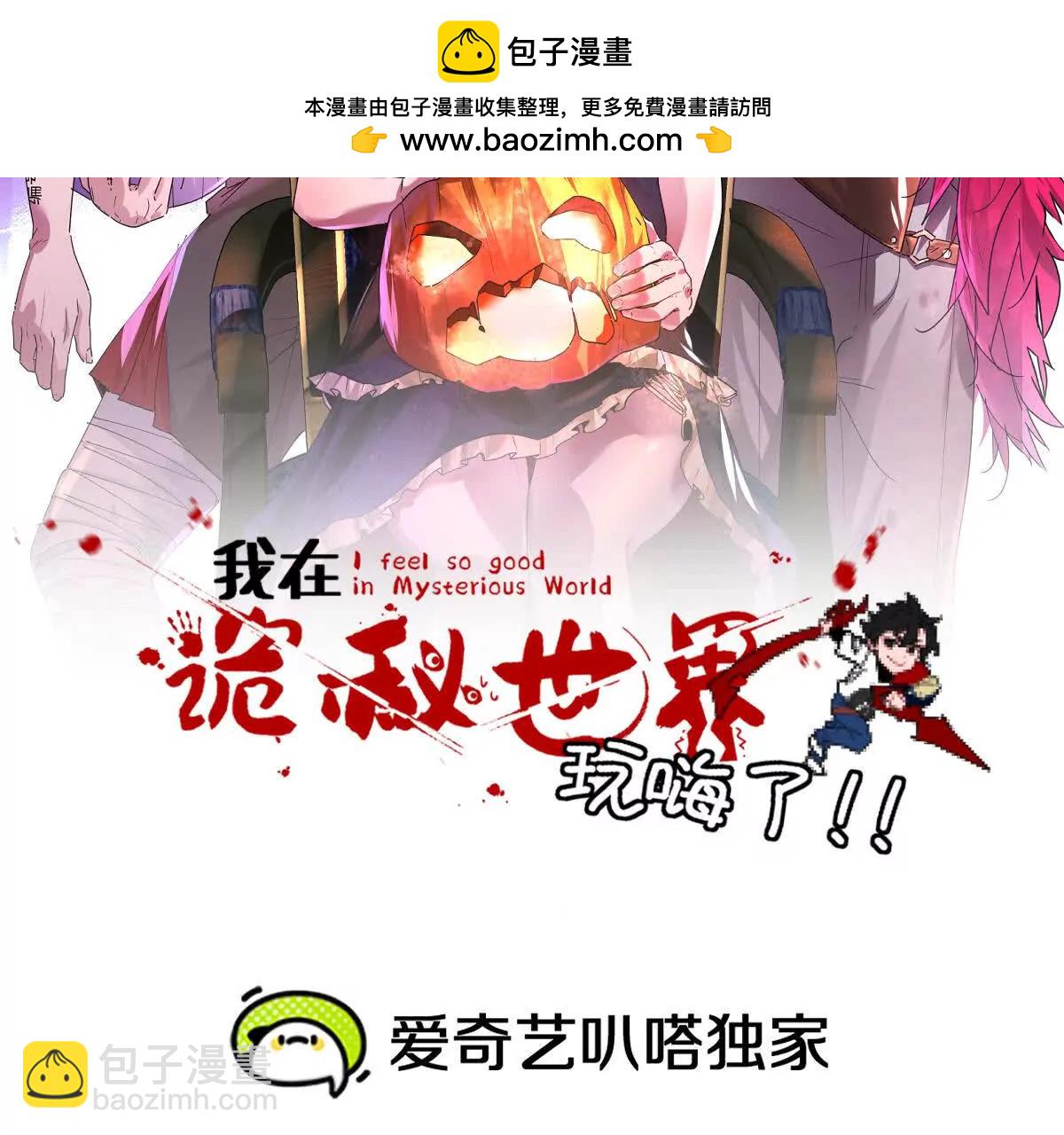 第70话：大战降临(1/2)-第71话