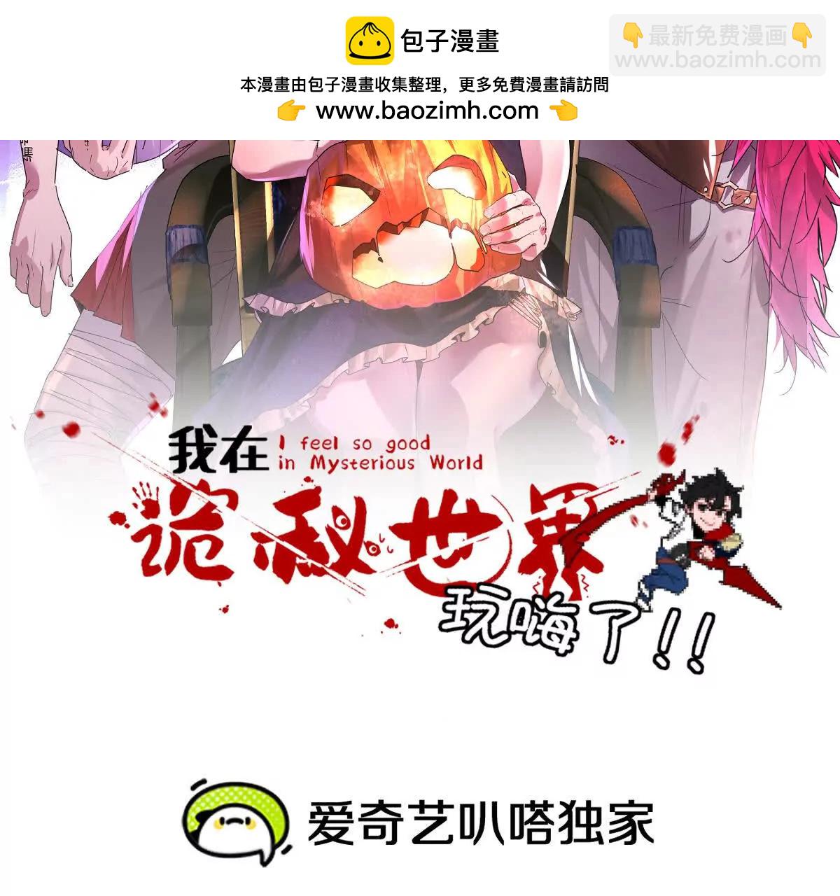 第72话：你相信光吗！(1/3)-第73话