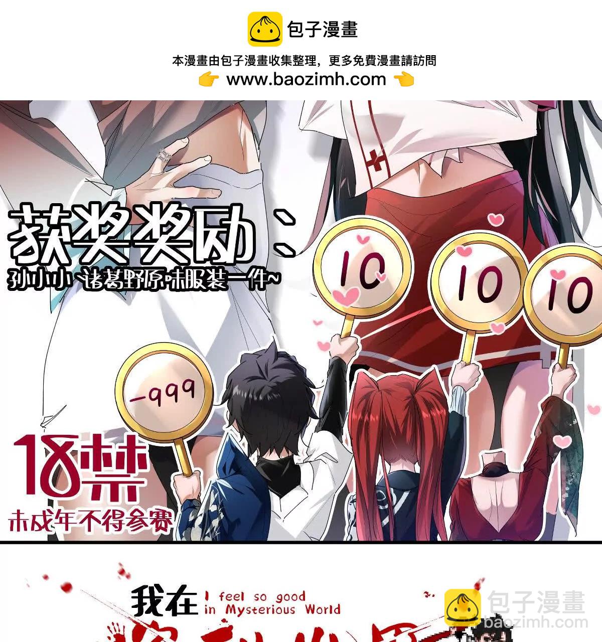 第74话：童庙中的&ldquo;思念&rdquo;(1/3)-第75话