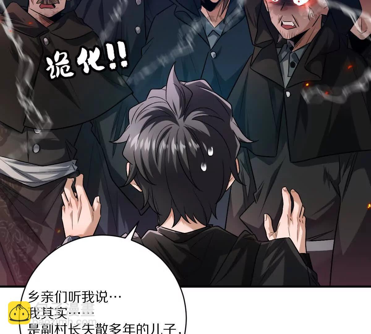 第74话：童庙中的&ldquo;思念&rdquo;(1/3)-第75话