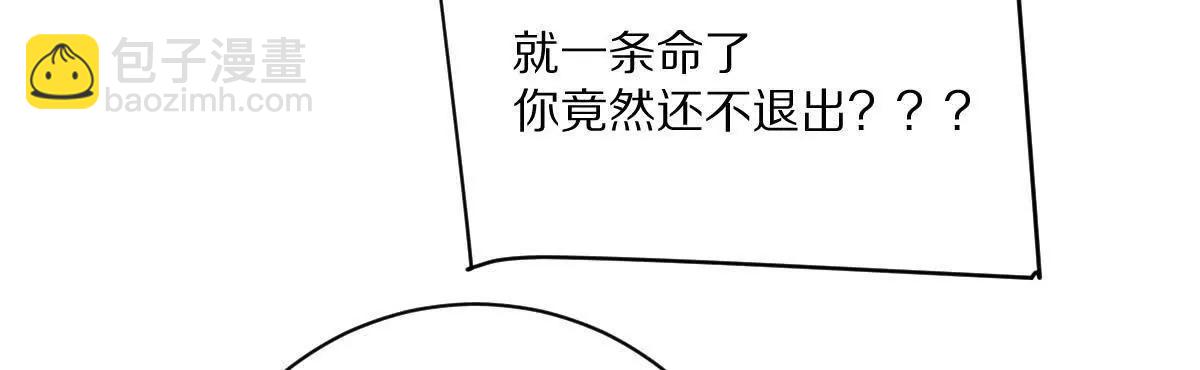 第76话：两极反转(1/3)-第77话