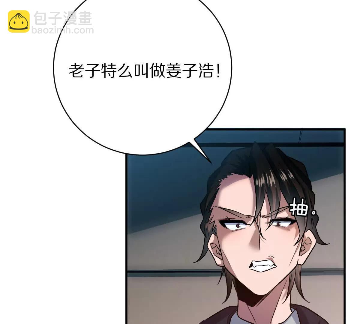 第76话：两极反转(1/3)-第77话