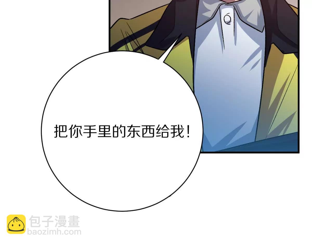第76话：两极反转(1/3)-第77话