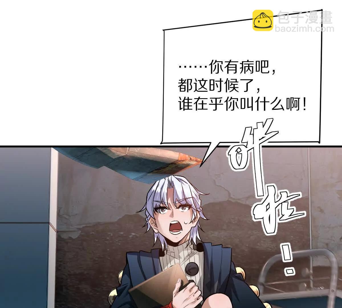 第76话：两极反转(1/3)-第77话