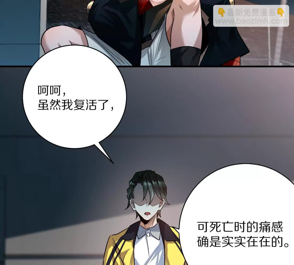 第76话：两极反转(1/3)-第77话