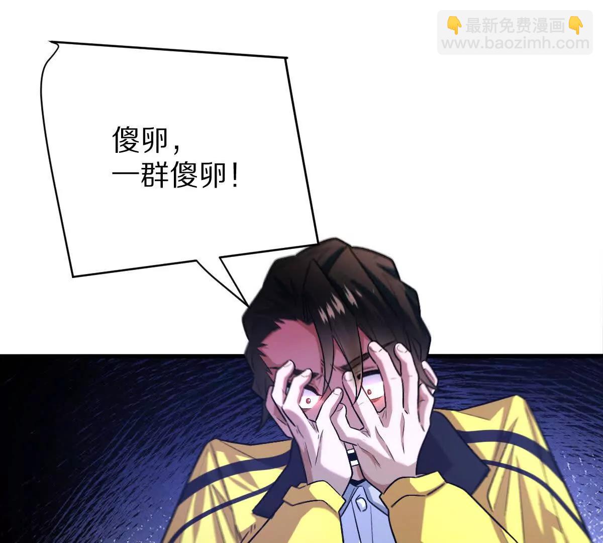 第76话：两极反转(1/3)-第77话