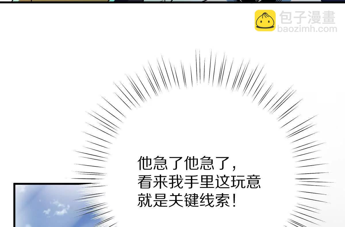 第76话：两极反转(1/3)-第77话