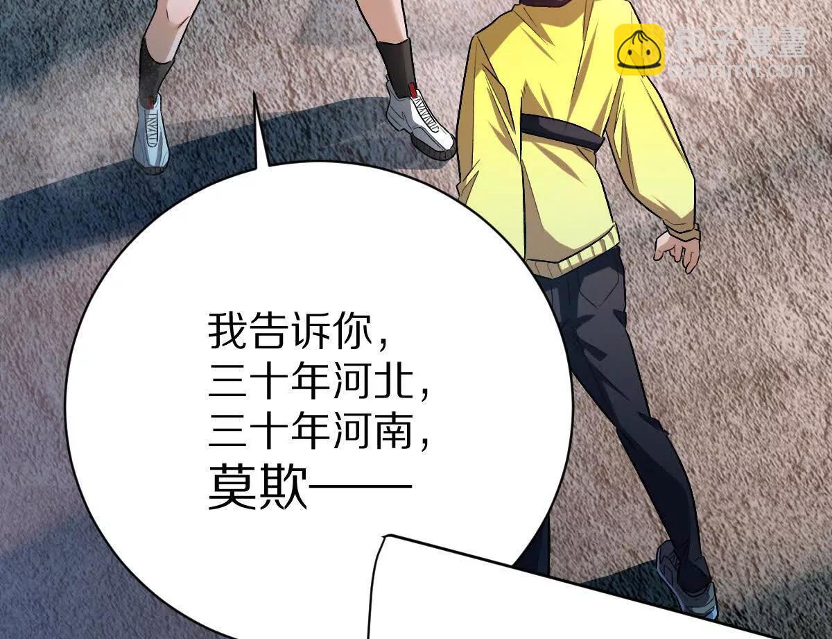 第76话：两极反转(1/3)-第77话