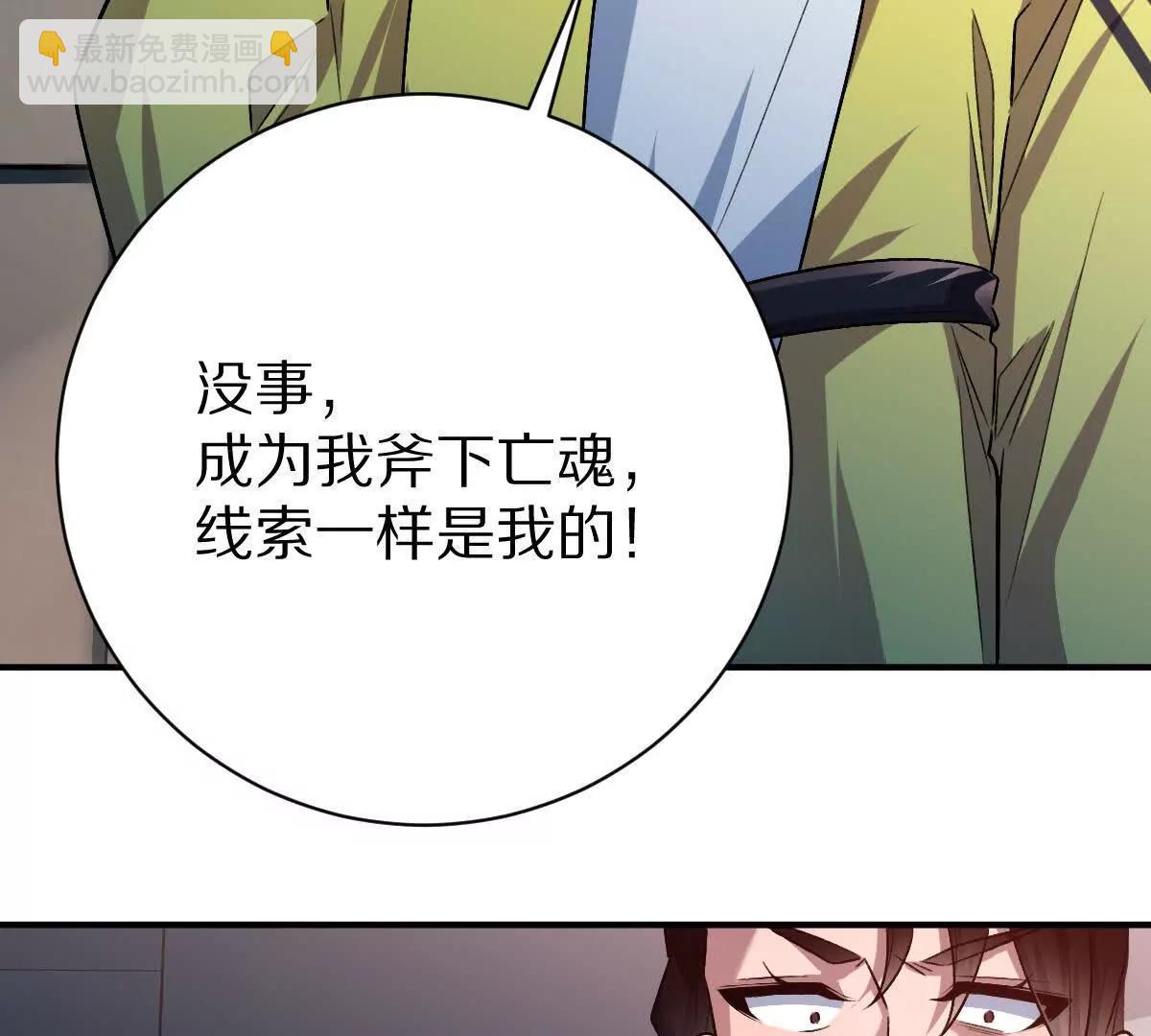 第76话：两极反转(1/3)-第77话