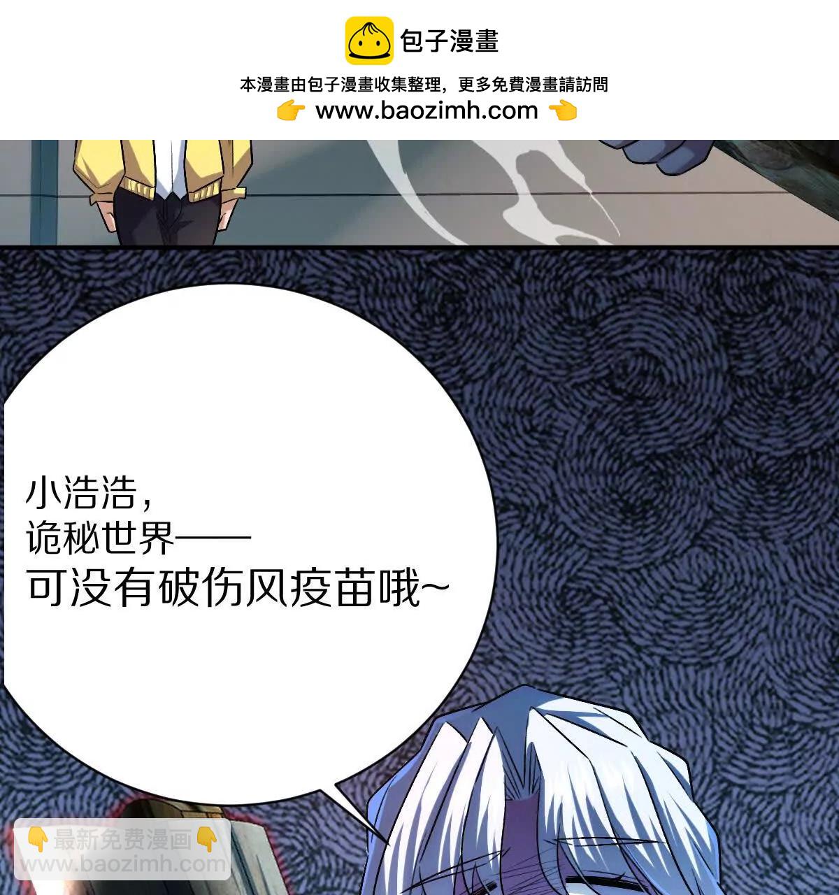 第76话：两极反转(1/3)-第77话