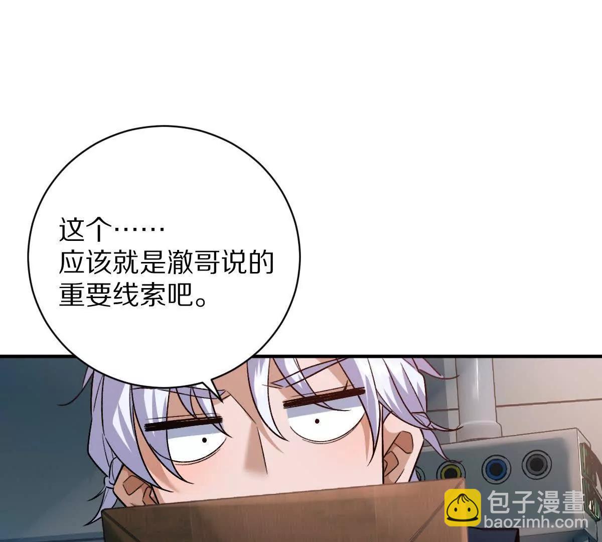 第76话：两极反转(1/3)-第77话