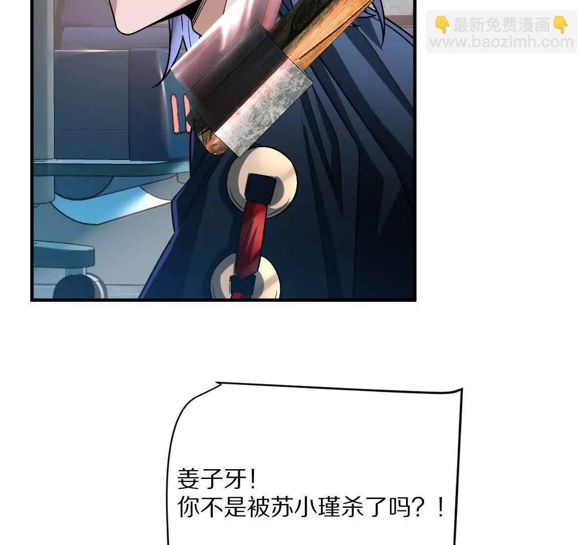 第76话：两极反转(1/3)-第77话