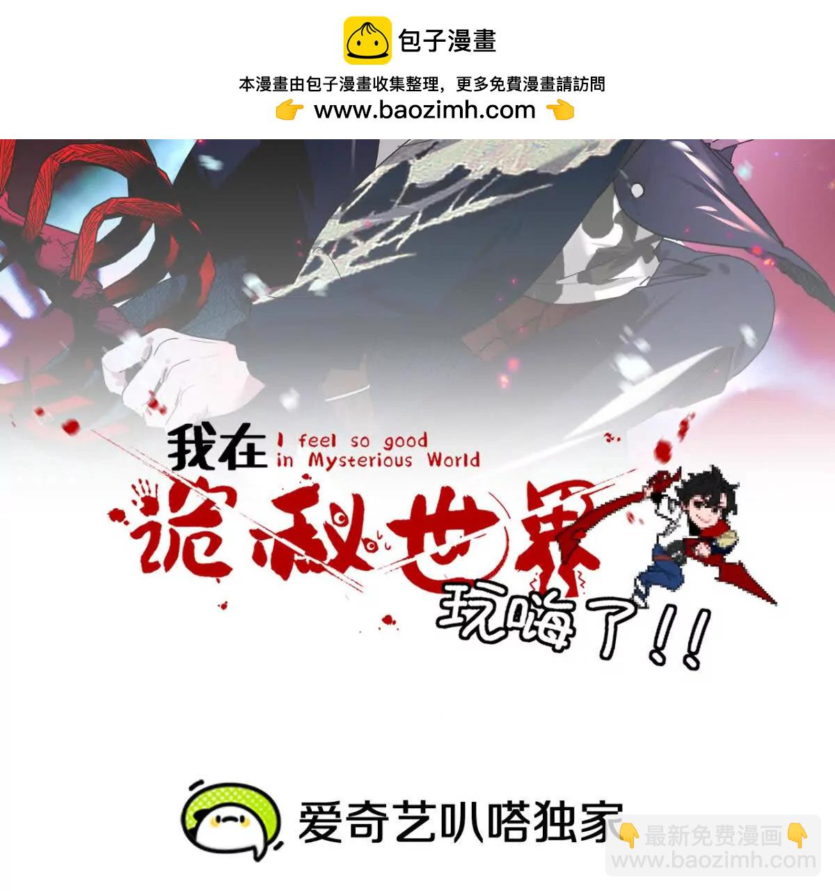 第8话：1401的真相(1/3)-第9话