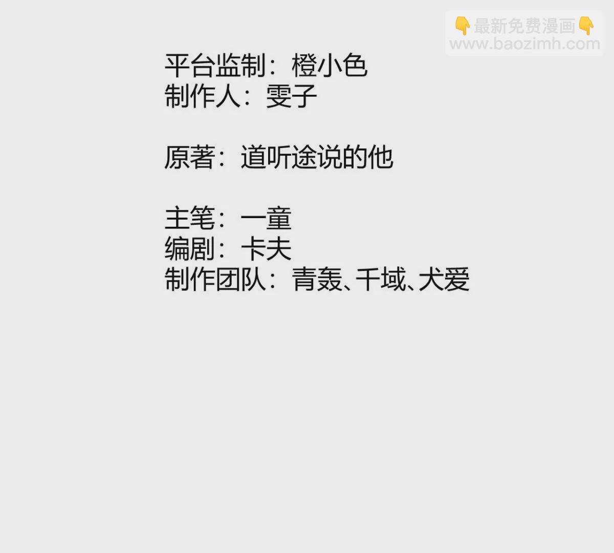 第8话：1401的真相(1/3)-第9话