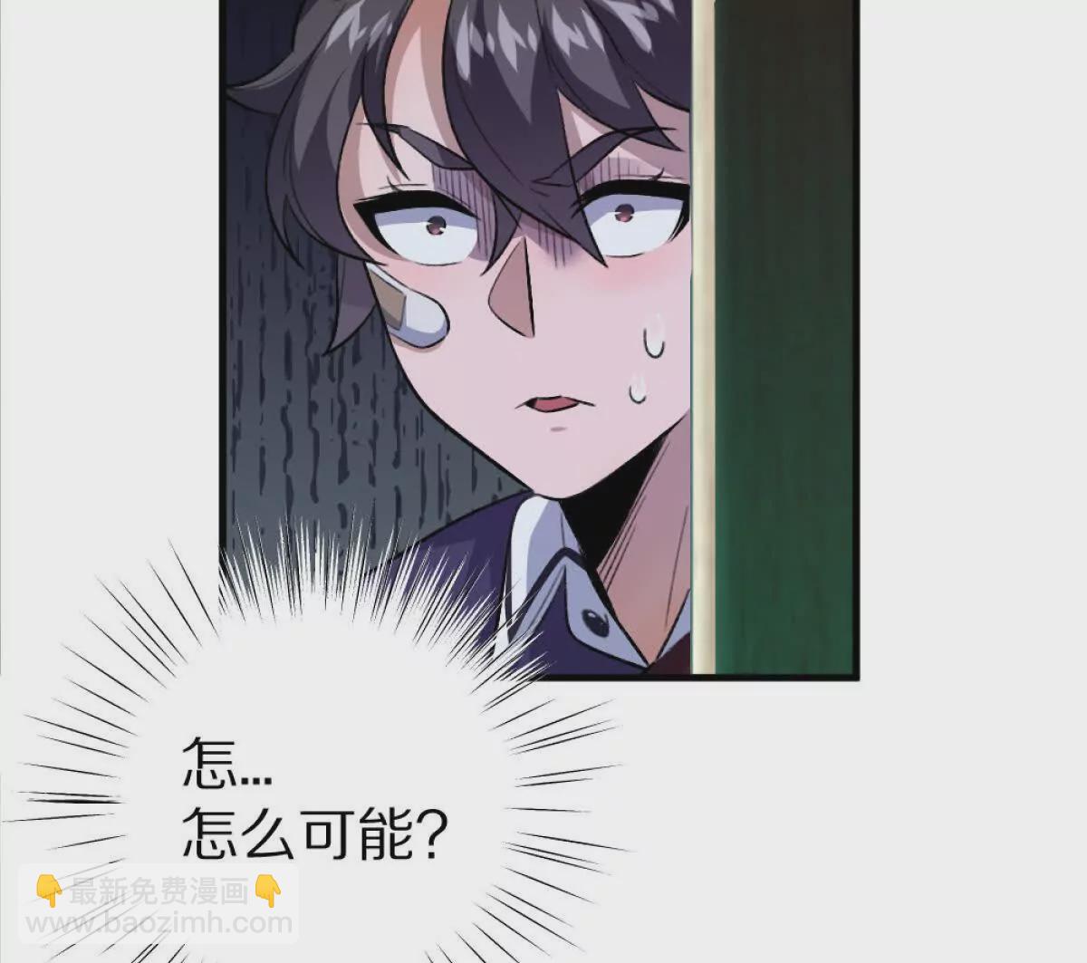 第8话：1401的真相(1/3)-第9话