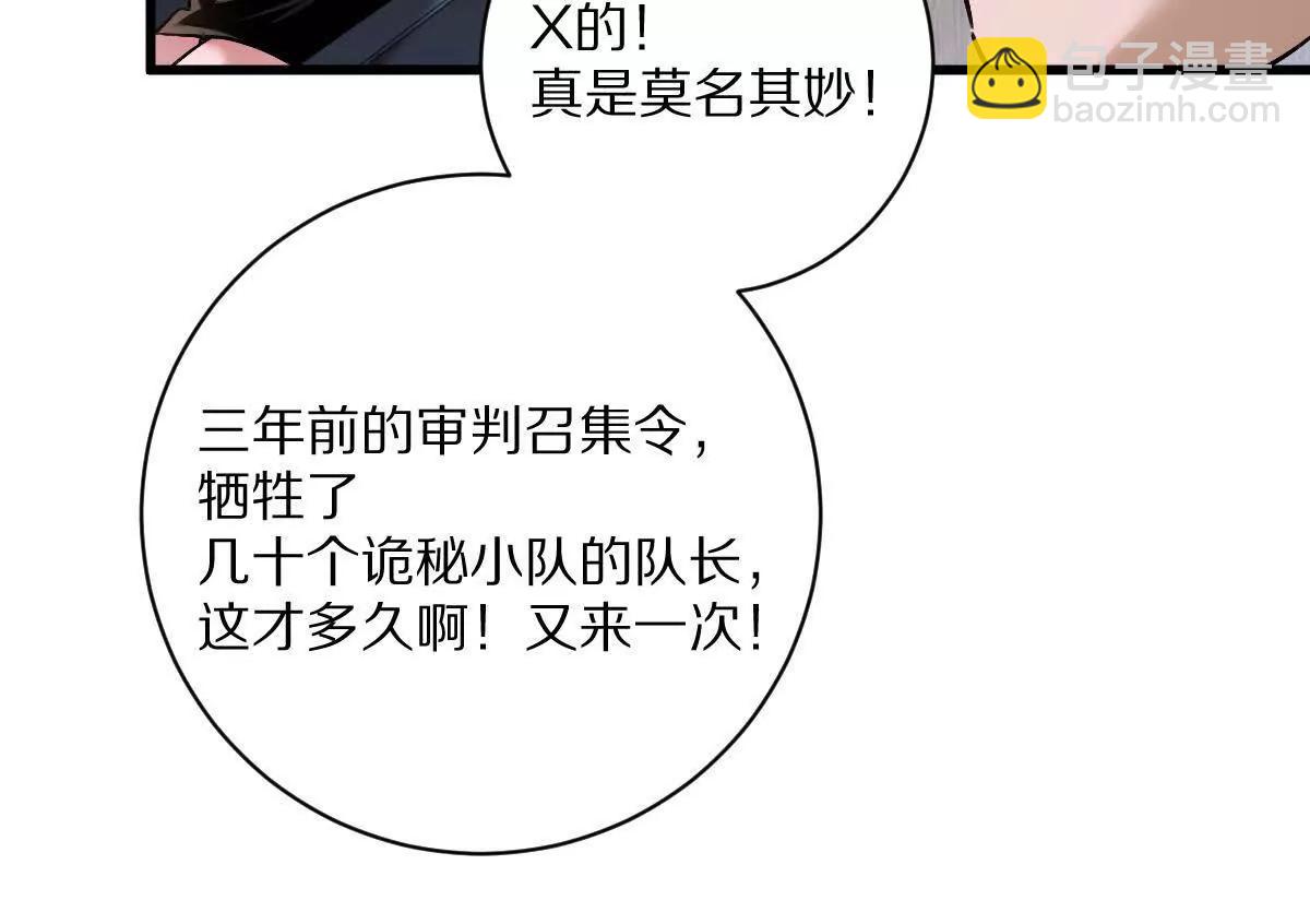 第78话：审判召集令(1/3)-第79话