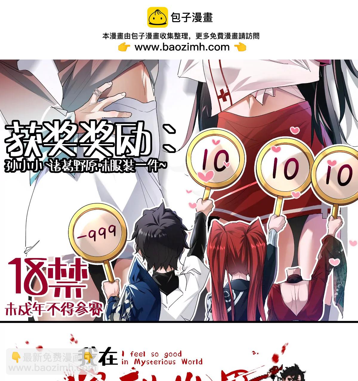 第80话：赎罪(1/2)-第81话