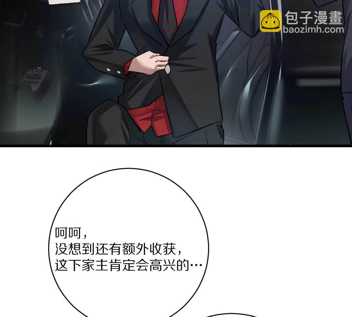 第82话：压箱底的绝招(1/3)-第83话