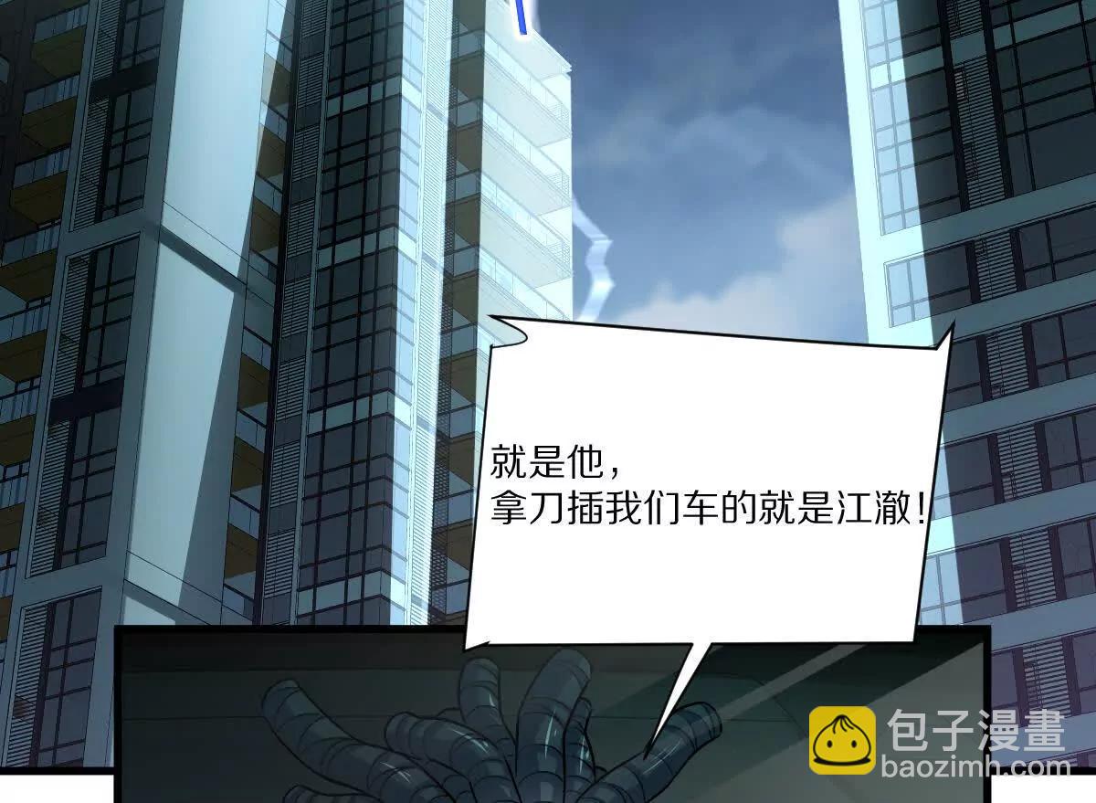 第82话：压箱底的绝招(1/3)-第83话
