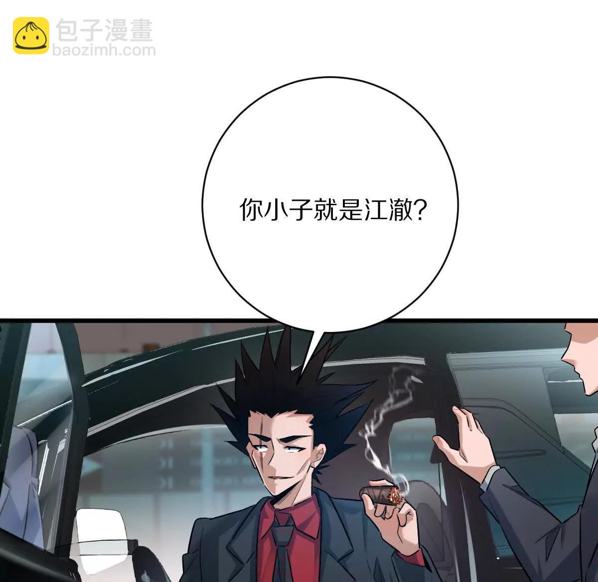 第82话：压箱底的绝招(1/3)-第83话