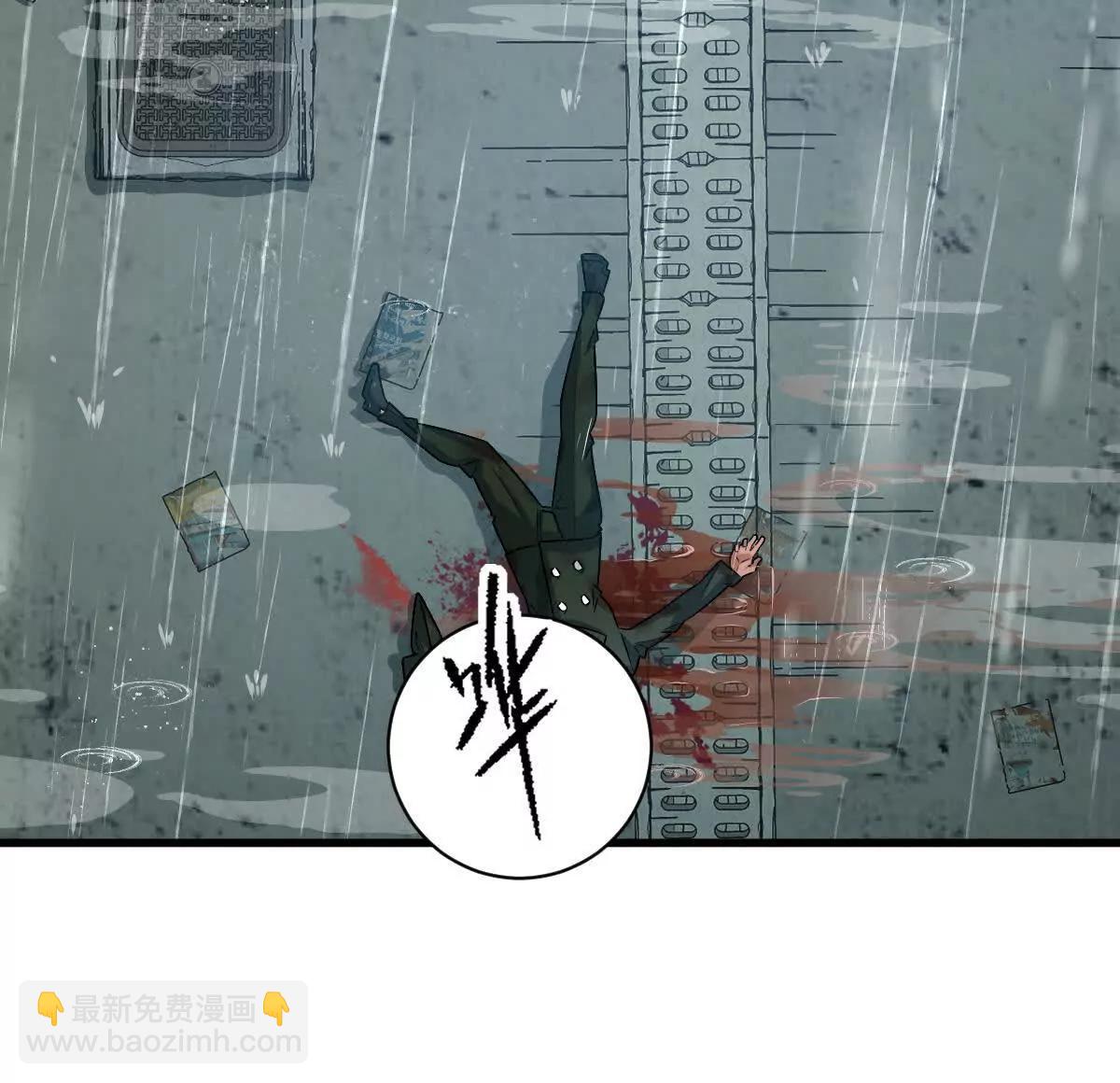 第84话：何为碾压(1/3)-第85话