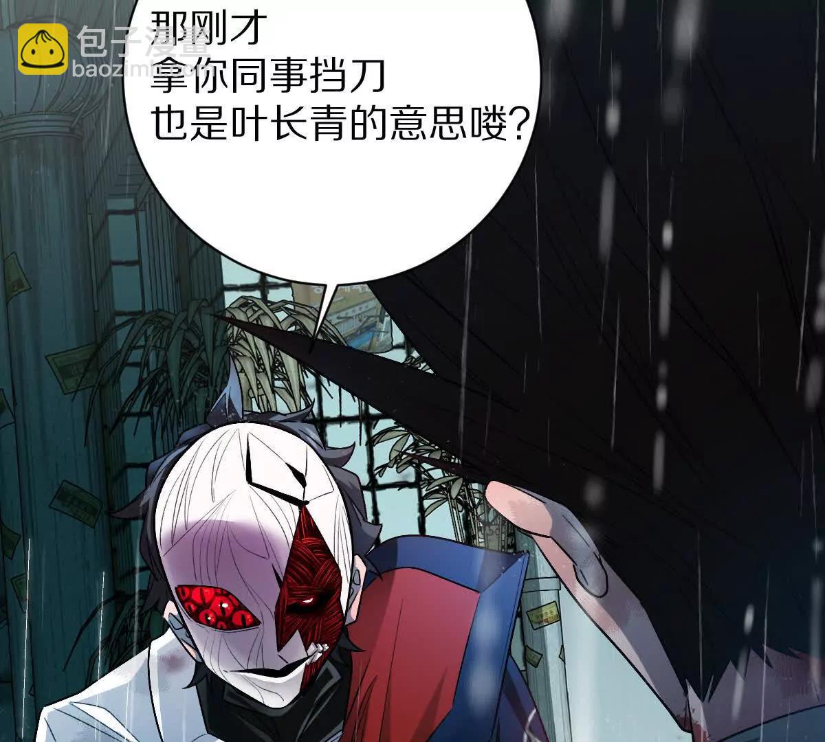 第84话：何为碾压(1/3)-第85话