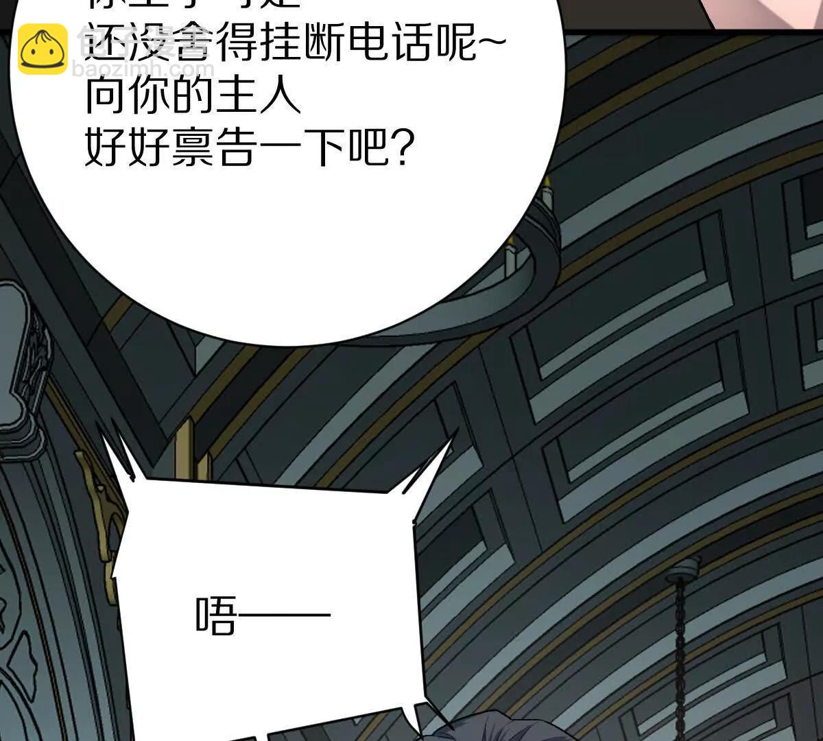 第84话：何为碾压(1/3)-第85话