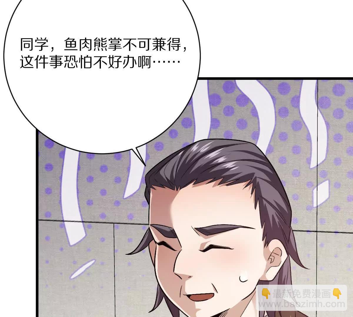 第88话：诸葛军师(1/3)-第89话